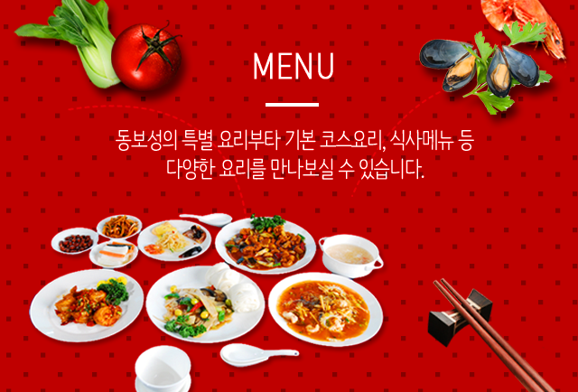 메뉴